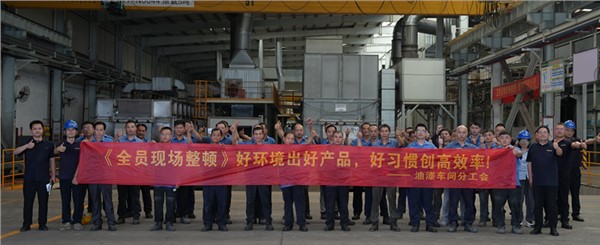 以環(huán)境為基，以習(xí)慣為翼，共筑高效安全新現(xiàn)場